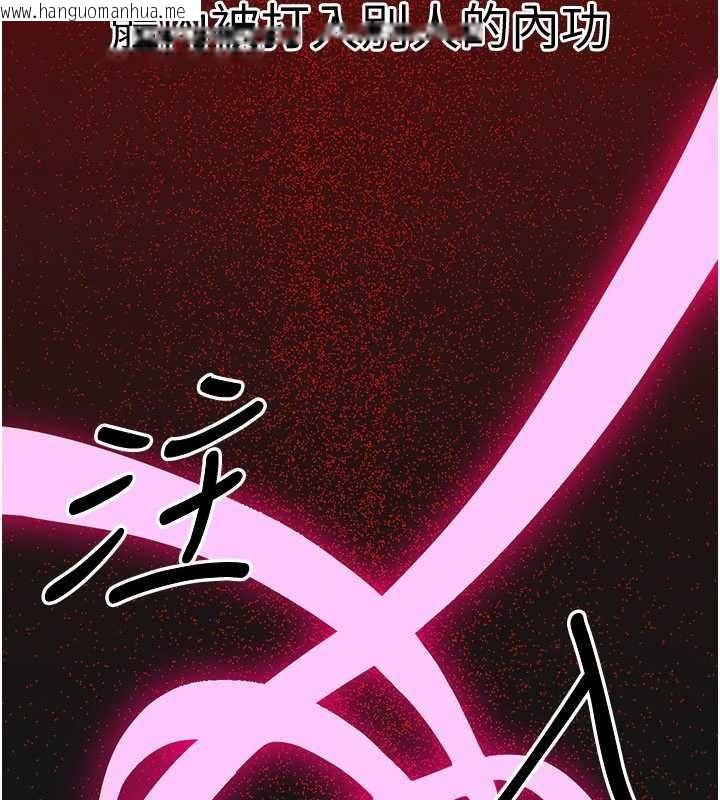 韩国漫画炼欲:色魔再临韩漫_炼欲:色魔再临-第20话-深宫排解寂寞的方法在线免费阅读-韩国漫画-第190张图片