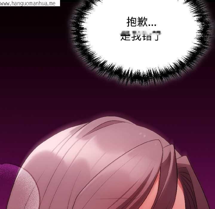 韩国漫画难言之秘韩漫_难言之秘-第31话在线免费阅读-韩国漫画-第171张图片