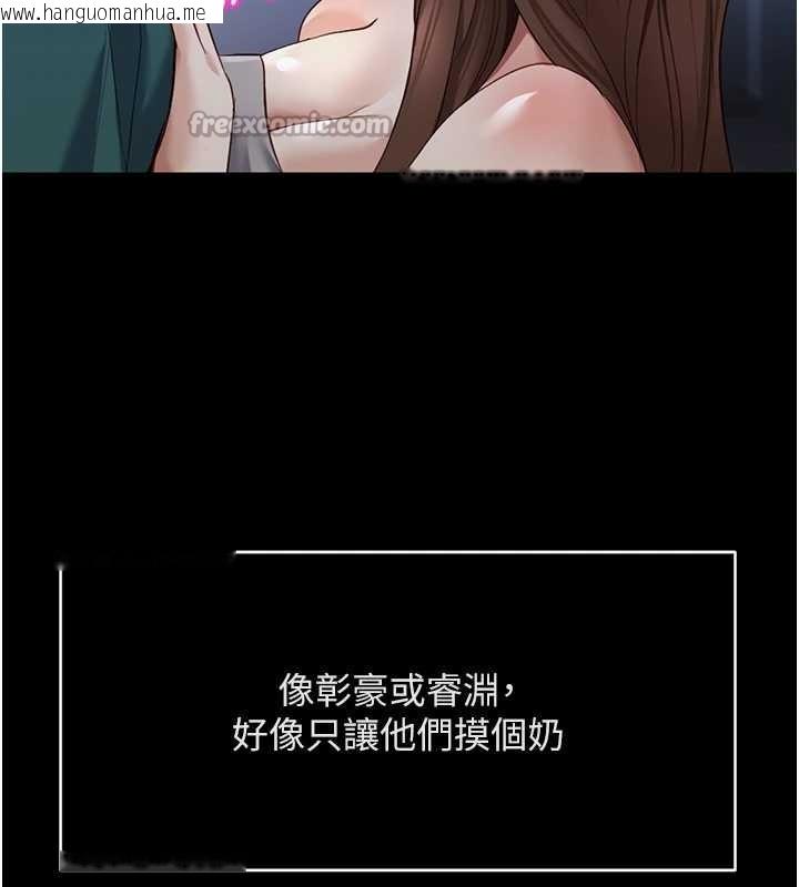 韩国漫画鲁蛇社畜的金手指韩漫_鲁蛇社畜的金手指-第49话-准备生我的小孩吧!!在线免费阅读-韩国漫画-第130张图片