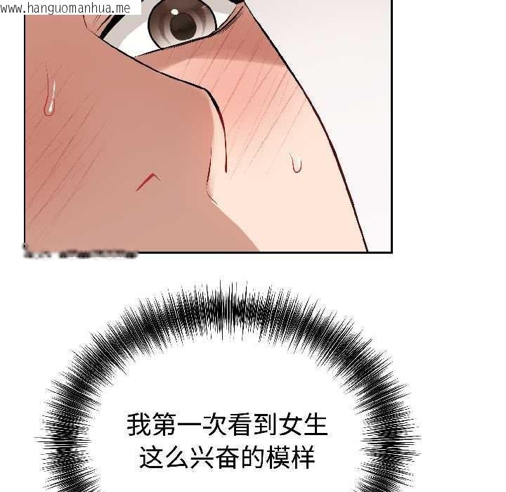 韩国漫画错位的星辰/今天也要加油韩漫_错位的星辰/今天也要加油-第26话在线免费阅读-韩国漫画-第9张图片