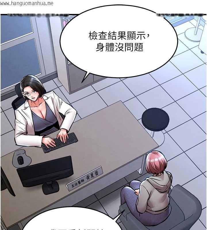 韩国漫画衣锦还乡韩漫_衣锦还乡-第24话-你老婆想摸我GG耶在线免费阅读-韩国漫画-第56张图片