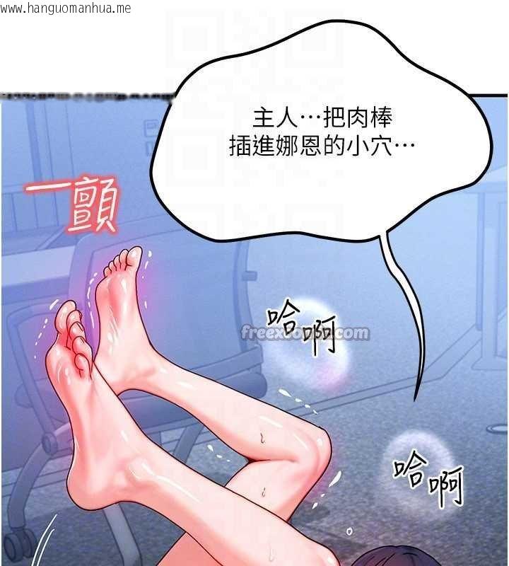 韩国漫画等价交换人生韩漫_等价交换人生-第41话-在教室调教小母狗在线免费阅读-韩国漫画-第140张图片