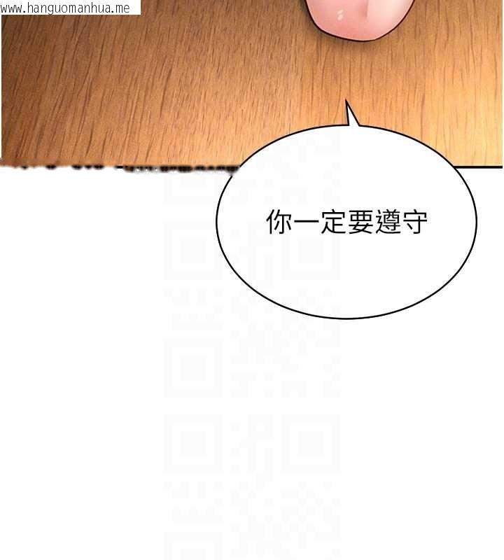 韩国漫画私密视角韩漫_私密视角-第58话-妳们姐妹真美味在线免费阅读-韩国漫画-第107张图片
