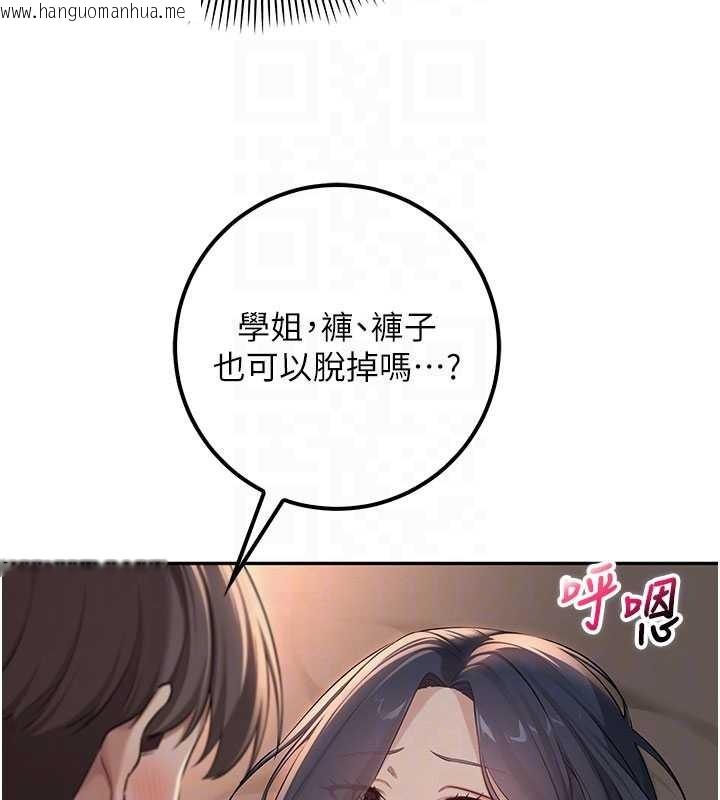 韩国漫画校园成人礼韩漫_校园成人礼-第17话-小穴这么湿一定很爽在线免费阅读-韩国漫画-第93张图片