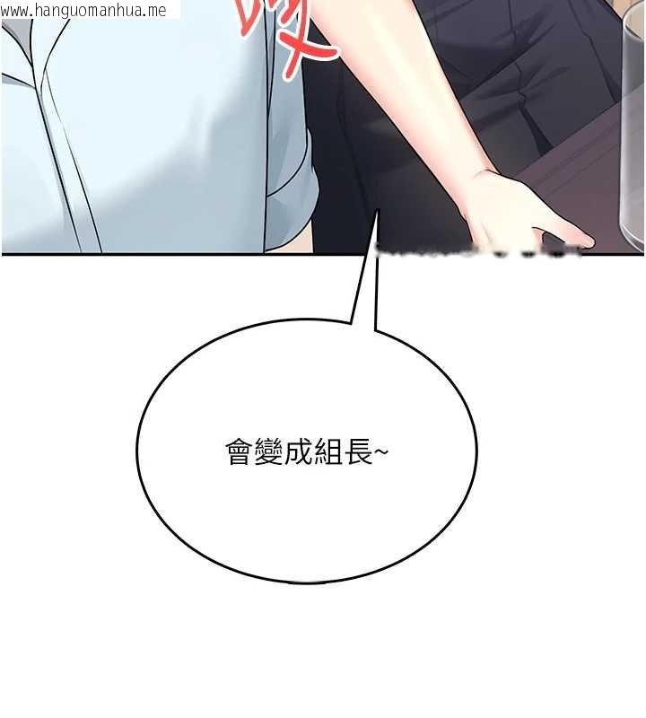 韩国漫画飞机杯女神连线中韩漫_飞机杯女神连线中-第41话-我们才是天生一对在线免费阅读-韩国漫画-第133张图片