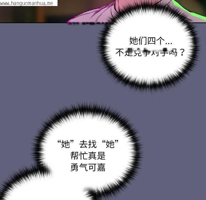 韩国漫画下班后的例行恋爱韩漫_下班后的例行恋爱-第85话在线免费阅读-韩国漫画-第37张图片