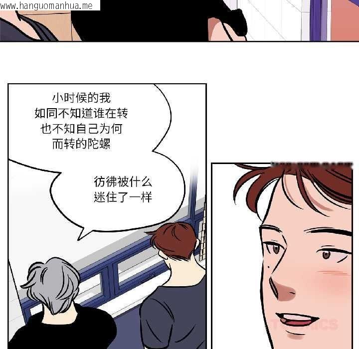 韩国漫画雪人韩漫_雪人-第34话在线免费阅读-韩国漫画-第17张图片