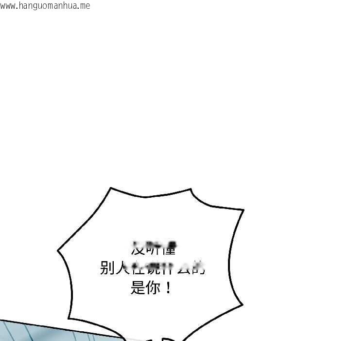 韩国漫画爱上你也好韩漫_爱上你也好-第44话在线免费阅读-韩国漫画-第121张图片