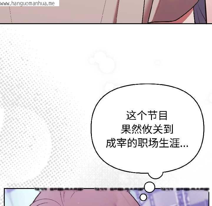 韩国漫画难言之秘韩漫_难言之秘-第31话在线免费阅读-韩国漫画-第78张图片