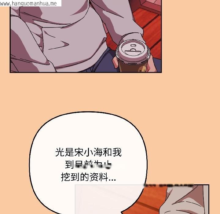 韩国漫画爱上你也好韩漫_爱上你也好-第43话在线免费阅读-韩国漫画-第146张图片