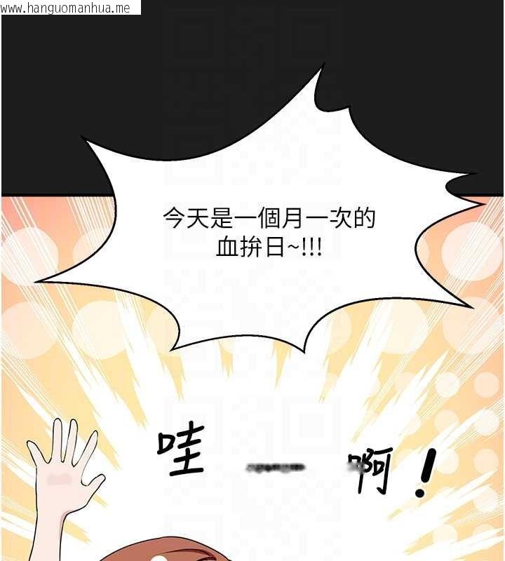 韩国漫画垃圾堆捡到宠物系萌妹韩漫_垃圾堆捡到宠物系萌妹-第26话-性奴的心愿在线免费阅读-韩国漫画-第80张图片
