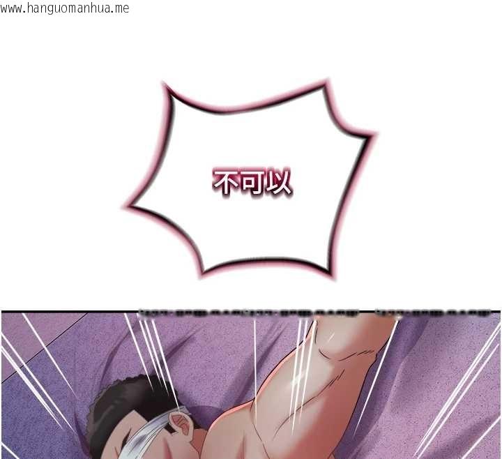 韩国漫画大凤村妇女会韩漫_大凤村妇女会-第28话-让妳知道「这把」的厉害!在线免费阅读-韩国漫画-第109张图片