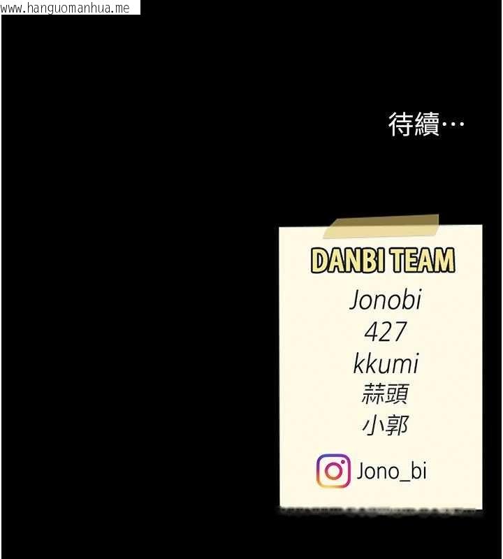 韩国漫画复仇母女丼韩漫_复仇母女丼-第132话-我愿为你做牛做马在线免费阅读-韩国漫画-第208张图片