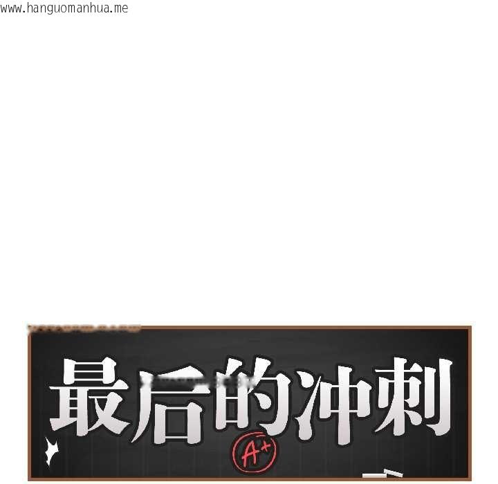 韩国漫画最后的冲刺韩漫_最后的冲刺-第40话在线免费阅读-韩国漫画-第135张图片