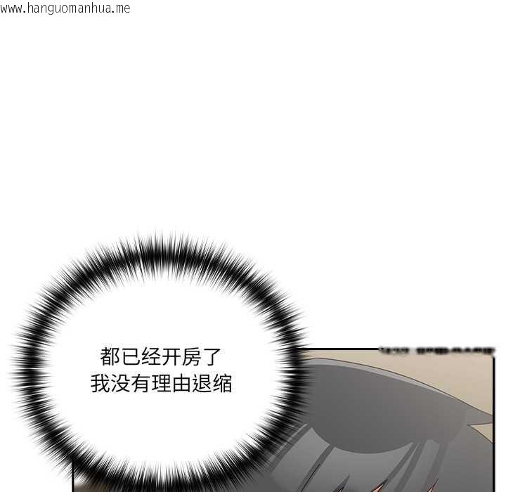 韩国漫画与众不同的兄妹/我家的掌上明珠韩漫_与众不同的兄妹/我家的掌上明珠-第26话在线免费阅读-韩国漫画-第5张图片