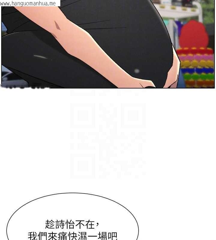 韩国漫画兄妹的秘密授课韩漫_兄妹的秘密授课-第88话-第一次咸湿四人行在线免费阅读-韩国漫画-第67张图片