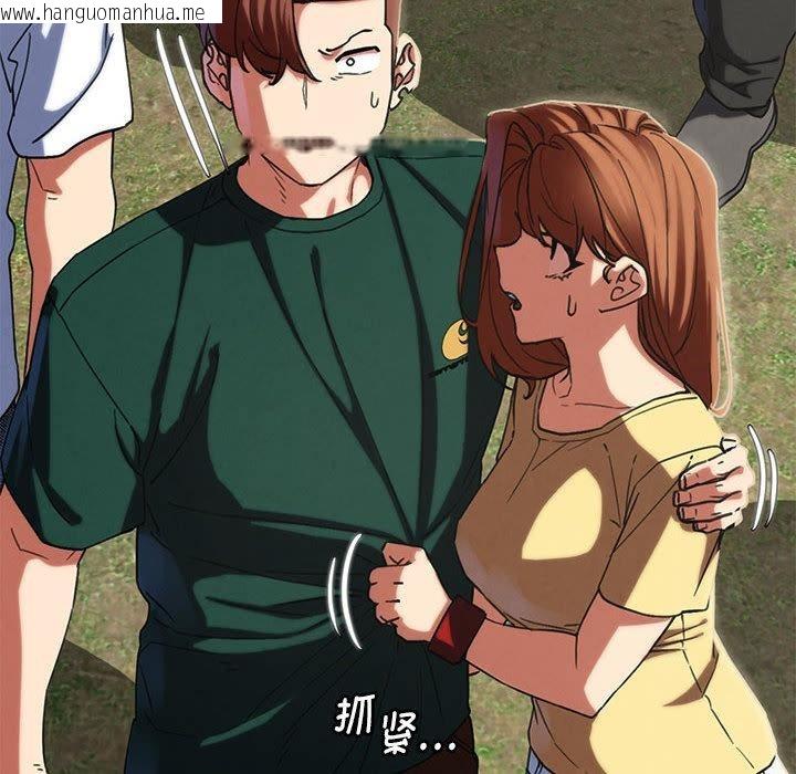 韩国漫画危险同学会韩漫_危险同学会-第97话在线免费阅读-韩国漫画-第129张图片