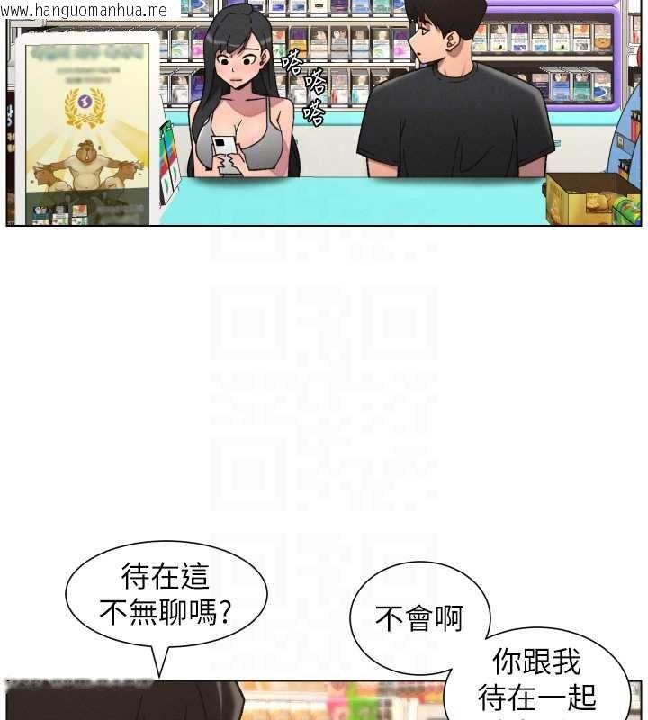 韩国漫画兄妹的秘密授课韩漫_兄妹的秘密授课-第87话-在哥哥职场玩棒棒挑战在线免费阅读-韩国漫画-第115张图片