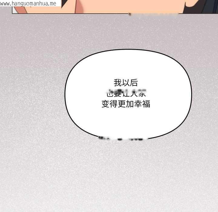 韩国漫画家人之间这样不好吧？韩漫_家人之间这样不好吧？-第77话在线免费阅读-韩国漫画-第53张图片