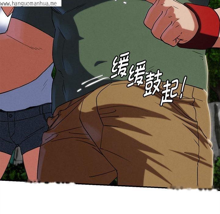 韩国漫画危险同学会韩漫_危险同学会-第97话在线免费阅读-韩国漫画-第86张图片