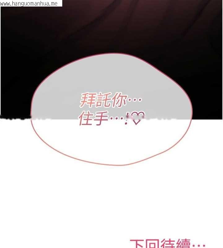 韩国漫画诅咒性转物语韩漫_诅咒性转物语-第3话-不断高潮的初体验在线免费阅读-韩国漫画-第236张图片