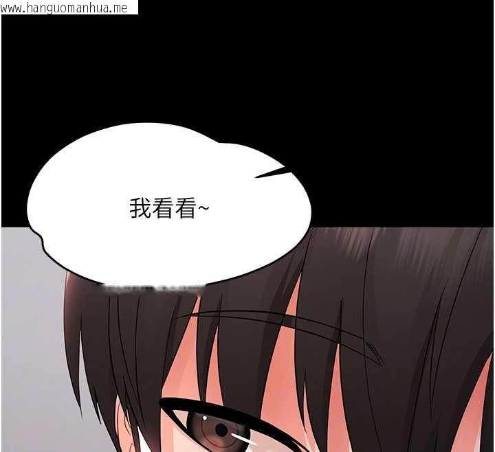 韩国漫画幼惑韩漫_幼惑-第7话-输的人脱光衣服上课在线免费阅读-韩国漫画-第106张图片