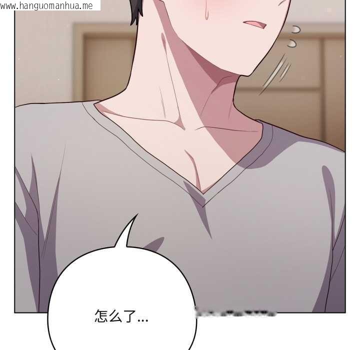 韩国漫画喵来的恋爱韩漫_喵来的恋爱-第46话在线免费阅读-韩国漫画-第152张图片