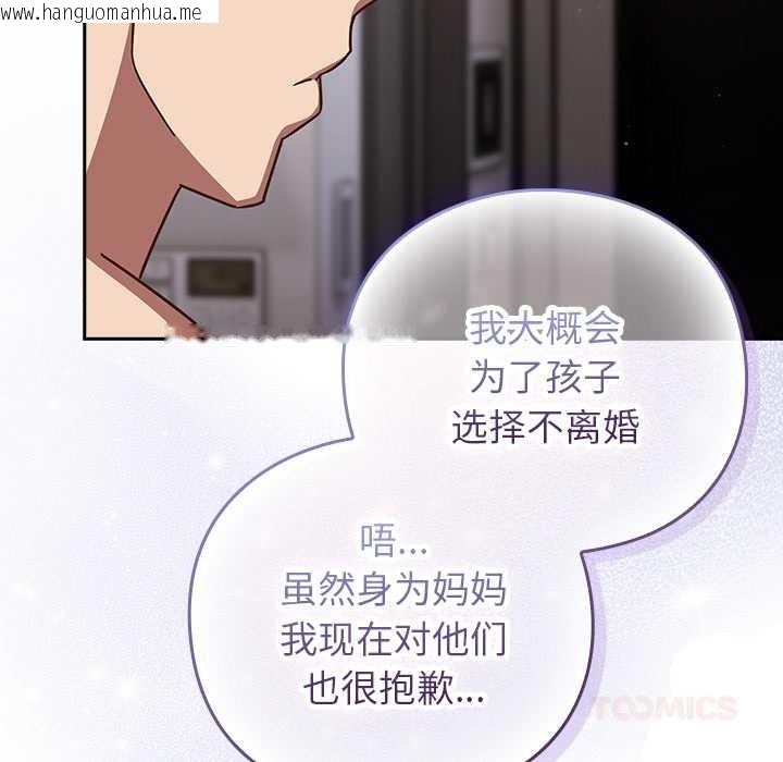 韩国漫画摸鱼生存指南/上班不要太认真韩漫_摸鱼生存指南/上班不要太认真-第29话在线免费阅读-韩国漫画-第156张图片