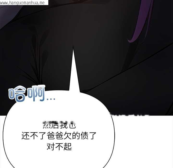 韩国漫画偿不尽的债韩漫_偿不尽的债-第8话在线免费阅读-韩国漫画-第180张图片