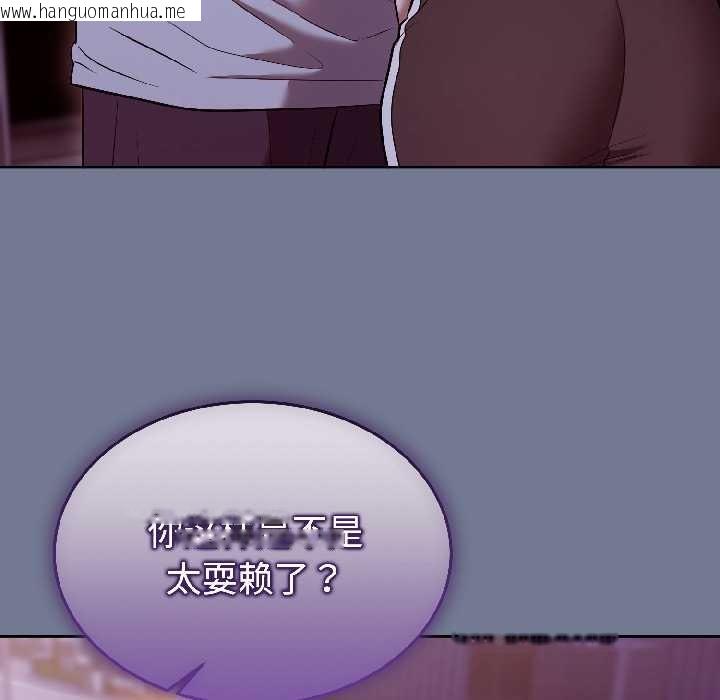 韩国漫画难言之秘韩漫_难言之秘-第30话在线免费阅读-韩国漫画-第31张图片