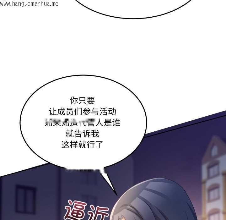 韩国漫画男人止步韩漫_男人止步-第36话在线免费阅读-韩国漫画-第128张图片