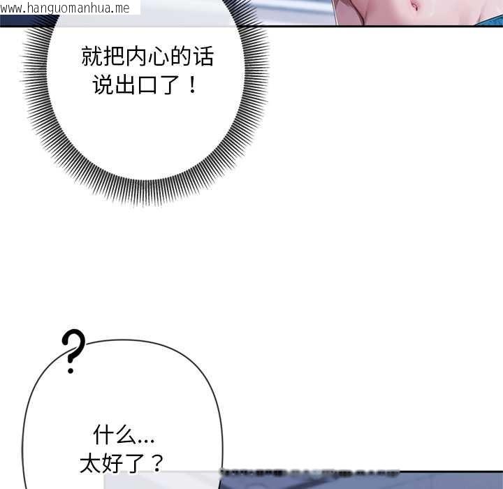 韩国漫画交易以外/成为房地产大亨的我韩漫_交易以外/成为房地产大亨的我-第4话在线免费阅读-韩国漫画-第35张图片