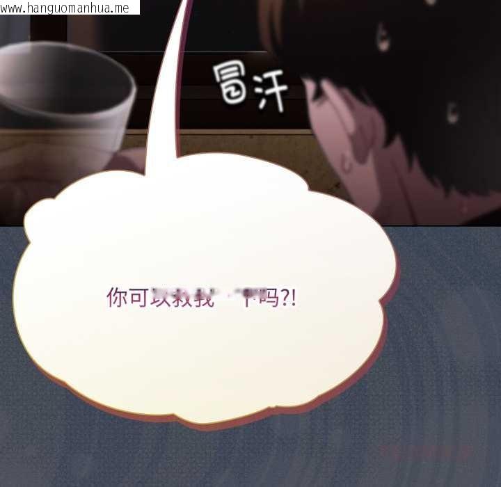 韩国漫画神圣陷阱韩漫_神圣陷阱-第25话在线免费阅读-韩国漫画-第196张图片