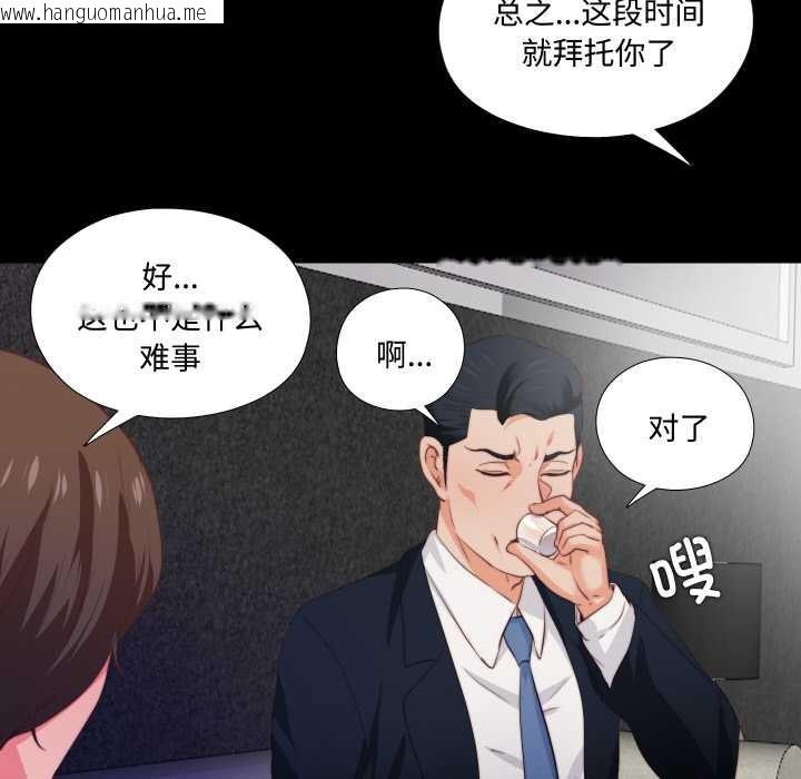韩国漫画无法上色的关系/爱上弟子韩漫_无法上色的关系/爱上弟子-第1话在线免费阅读-韩国漫画-第27张图片