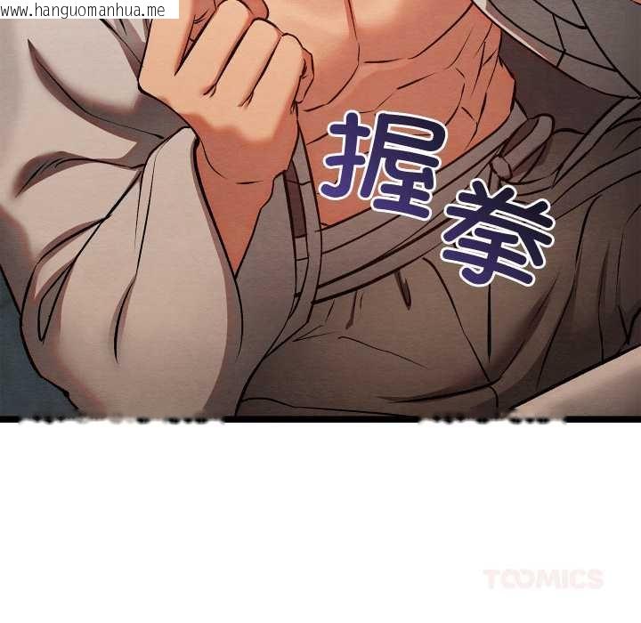 韩国漫画亲密宝鉴韩漫_亲密宝鉴-第49话在线免费阅读-韩国漫画-第124张图片