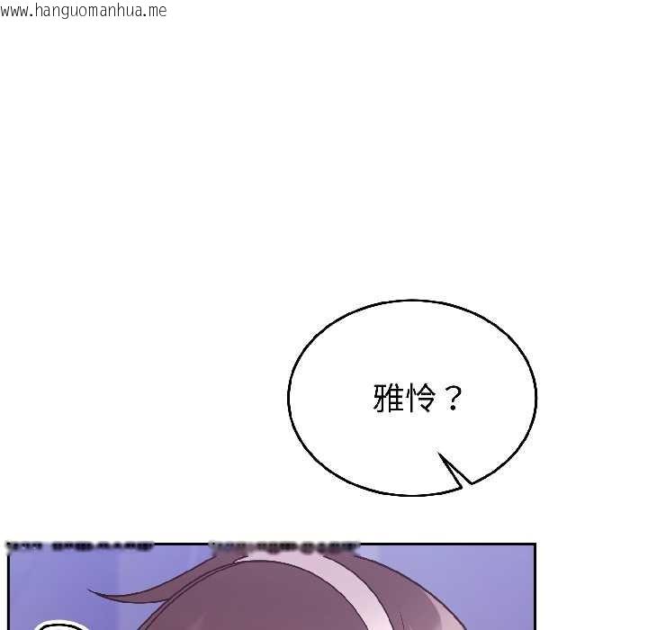 韩国漫画难言之秘韩漫_难言之秘-第30话在线免费阅读-韩国漫画-第117张图片