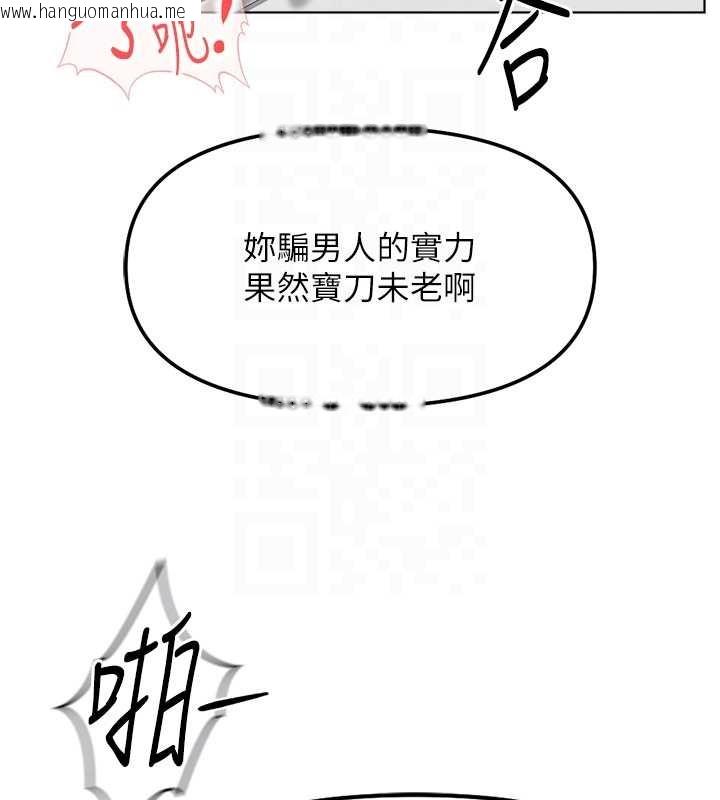 韩国漫画鲁蛇社畜的金手指韩漫_鲁蛇社畜的金手指-第51话-老公，人家在「忙」在线免费阅读-韩国漫画-第101张图片