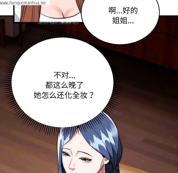 韩国漫画神雕闯都市/强雕：都市润女传说韩漫_神雕闯都市/强雕：都市润女传说-第18话在线免费阅读-韩国漫画-第64张图片