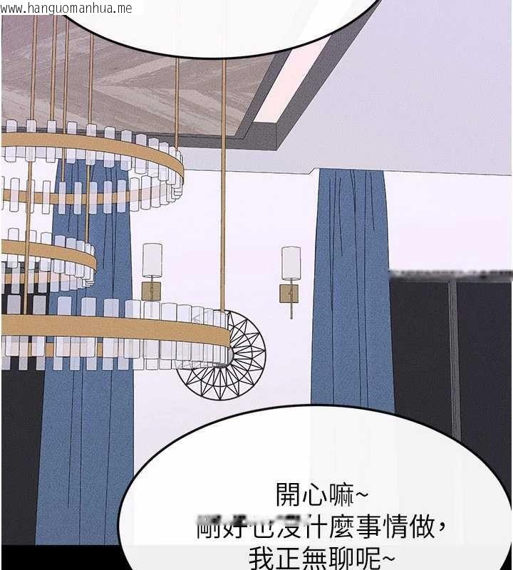 韩国漫画继母与继姐韩漫_继母与继姐-第101话-我们换个地方继续恩爱在线免费阅读-韩国漫画-第124张图片