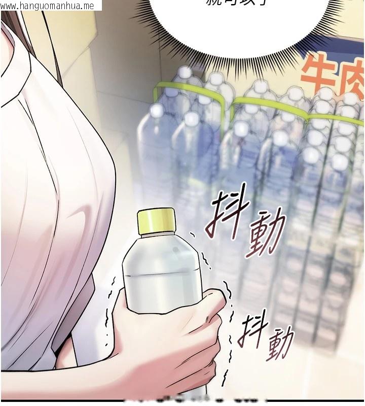 韩国漫画诅咒性转物语韩漫_诅咒性转物语-第1话-睡醒变成发春女在线免费阅读-韩国漫画-第217张图片