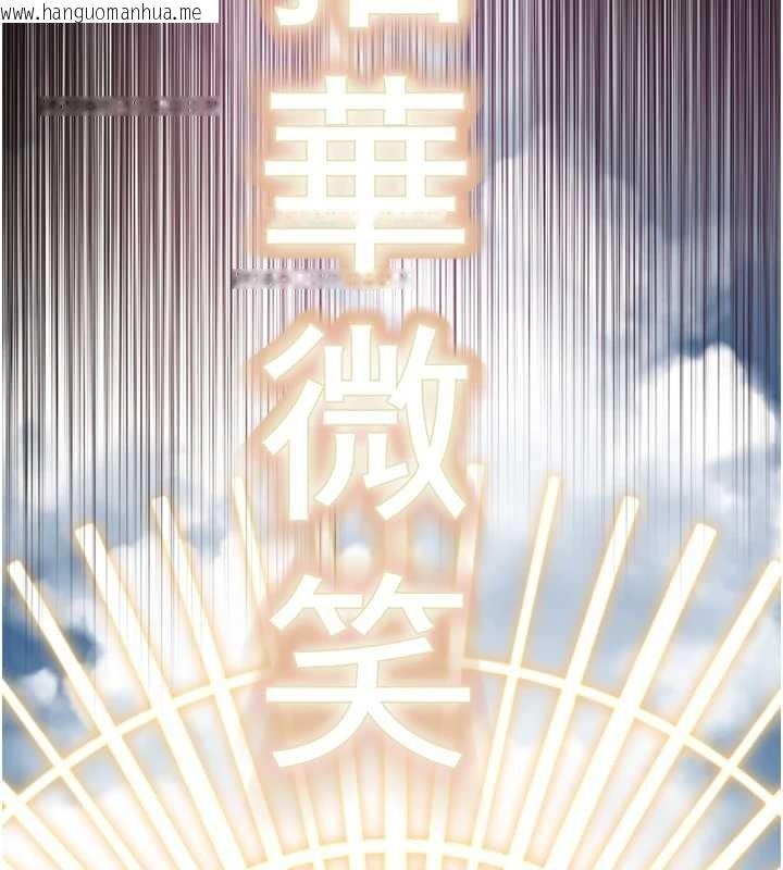 韩国漫画大凤村妇女会韩漫_大凤村妇女会-第26话-绝顶升天的性爱在线免费阅读-韩国漫画-第101张图片