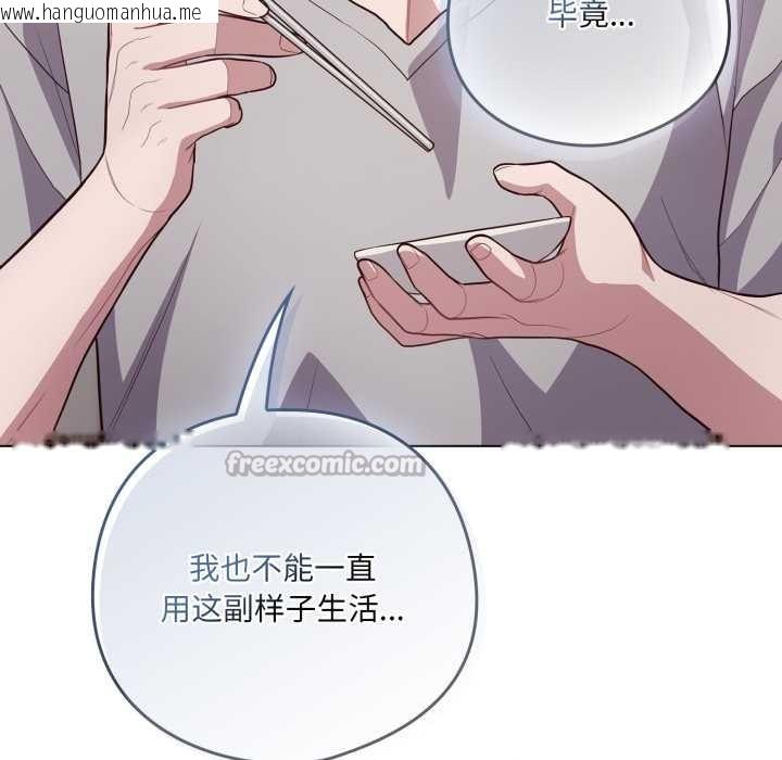 韩国漫画喵来的恋爱韩漫_喵来的恋爱-第49话在线免费阅读-韩国漫画-第154张图片