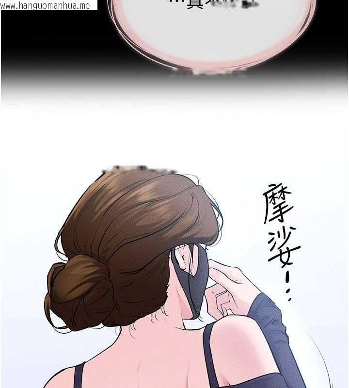 韩国漫画继母与继姐韩漫_继母与继姐-第101话-我们换个地方继续恩爱在线免费阅读-韩国漫画-第54张图片