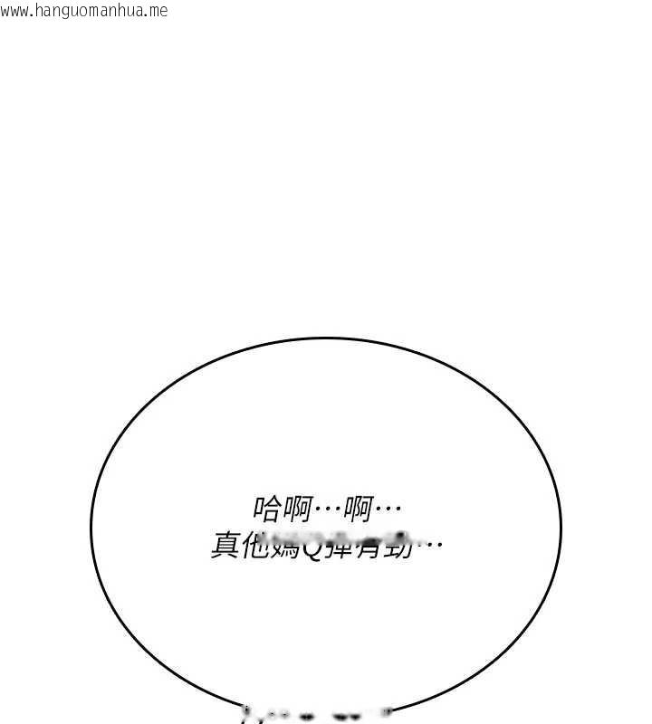 韩国漫画诅咒性转物语韩漫_诅咒性转物语-第2话-这个大叔…让我湿透了?在线免费阅读-韩国漫画-第188张图片