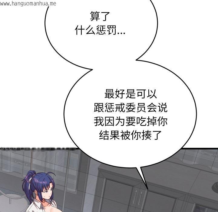 韩国漫画少爷的替身韩漫_少爷的替身-第31话在线免费阅读-韩国漫画-第22张图片