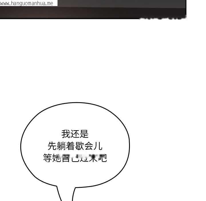 韩国漫画校花的双面生活韩漫_校花的双面生活-第19话在线免费阅读-韩国漫画-第6张图片