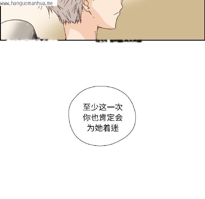 韩国漫画纯洁之罪韩漫_纯洁之罪-第33话在线免费阅读-韩国漫画-第76张图片