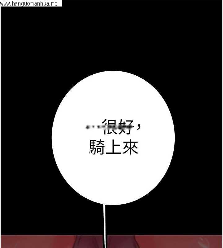 韩国漫画掠夺行动韩漫_掠夺行动-第84话-自己骑上来摇!在线免费阅读-韩国漫画-第66张图片