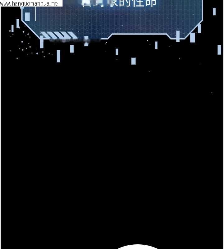 韩国漫画末日雕堡韩漫_末日雕堡-第58话-战场的牺牲人选在线免费阅读-韩国漫画-第41张图片