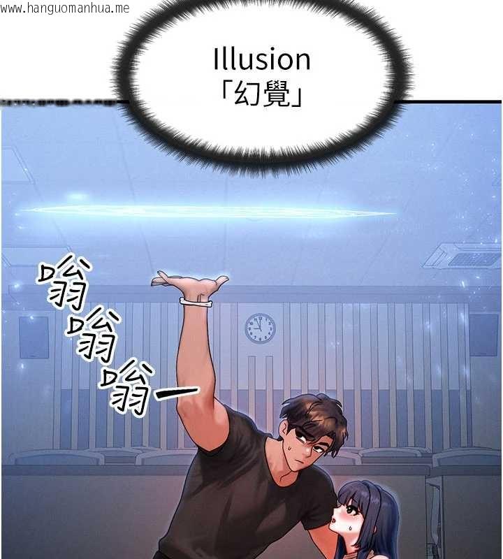 韩国漫画等价交换人生韩漫_等价交换人生-第40话-自慰时被发现了…在线免费阅读-韩国漫画-第113张图片